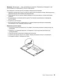 Страница 115