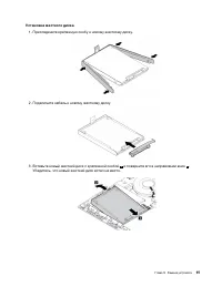 Страница 117