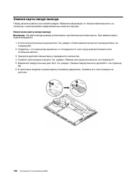 Страница 120