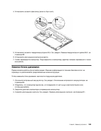 Страница 123