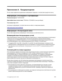 Страница 131