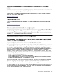 Страница 133