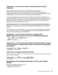 Страница 135