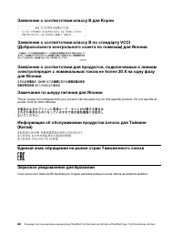 Страница 100