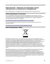 Страница 101