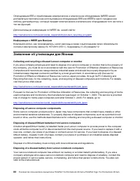 Страница 102