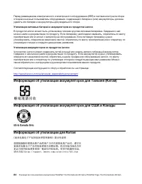 Страница 104