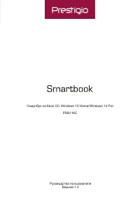 Lenovo Smartbook 116C (PSB116C)