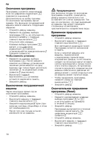 Страница 18