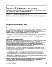 Страница 103