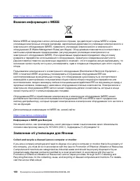 Страница 106