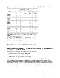 Страница 111