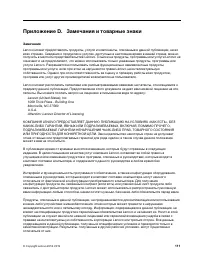 Страница 117