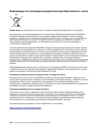 Страница 108