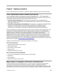 Страница 103