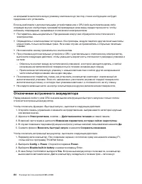 Страница 104