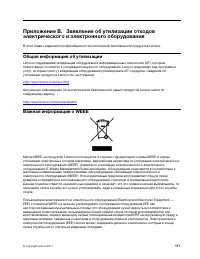 Страница 137