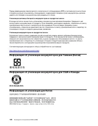 Страница 140