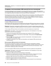 Страница 100