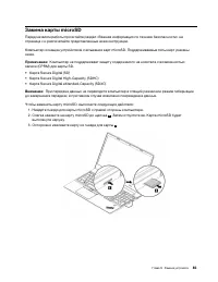 Страница 105