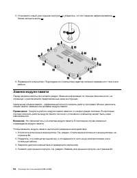 Страница 114