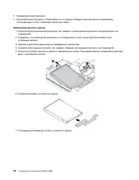 Страница 116
