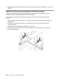 Страница 120
