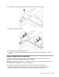 Страница 123