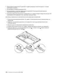 Страница 124