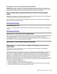 Страница 133