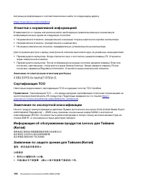 Страница 106