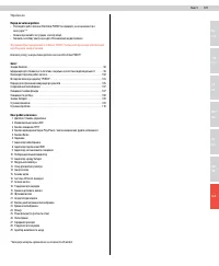 Страница 101