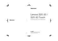 Lenovo S20-30 (Touch)
