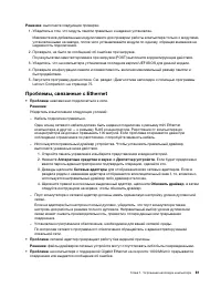 Страница 101