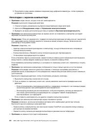 Страница 104