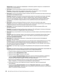 Страница 108