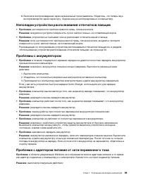 Страница 109