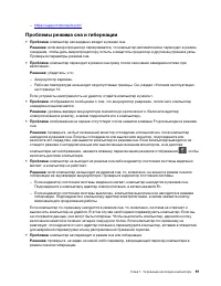 Страница 111