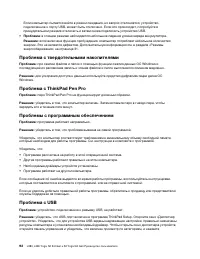 Страница 112