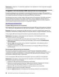 Страница 116