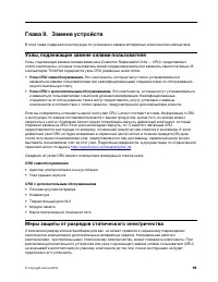 Страница 119