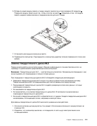 Страница 131
