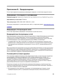 Страница 141