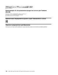 Страница 146