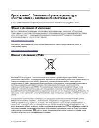 Страница 147