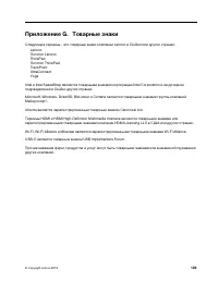 Страница 159