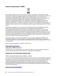 Страница 104