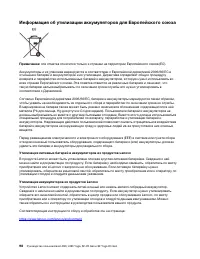 Страница 106