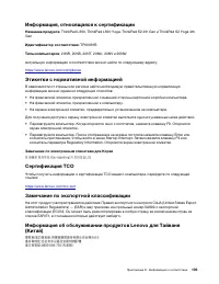 Страница 113