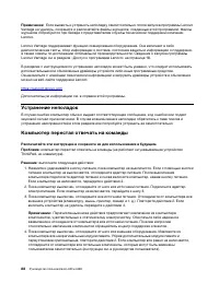 Страница 108